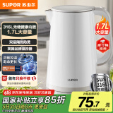 苏泊尔（SUPOR）国家补贴 1.7L大容量 316L不锈钢 全钢无缝内胆 电水壶 烧水壶 热水壶电热水壶 开水壶 SW-17E05L