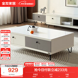 全友家居 现代简约茶几小户型岩板茶台客厅储物收纳茶桌子家具