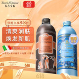 东方宝石水莲花500ml+海洋500ml香氛沐浴露套装原装进口海盐洁净沐浴乳液