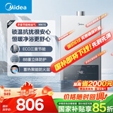 美的（Midea）16升燃气热水器天然气节能省气【国补立减15%】 智能恒温 低水压启动 速热JSQ30-MK1S