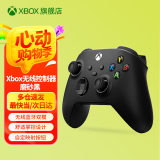 XBOX【国行】微软xbox手柄Series X S无线控制器适配Xbox/PC/平板/手机畅玩黑神话悟空游戏手柄 xbox手柄 磨砂黑