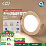 欧普（OPPLE）cob射灯led天花灯光灯牛眼灯嵌入式服装店走廊玄关过道灯7-8厘米 【全光谱】7W 暖白光 90°光束角