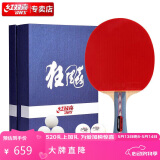 红双喜DHS狂飚礼盒装乒乓球拍横拍No.2瑰木面材蓝海绵双面反胶乒乓拍