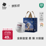 babycare皇室狮子王国纸尿裤bbc宝宝尿片夏季超薄透气尿不湿尿片迷你装 拉拉裤【L】20片 适合9-14KG