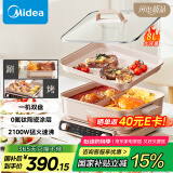 美的（Midea）超薄速沸电火锅多功能锅料理锅鸳鸯锅烤肉锅火锅专用锅电热锅电煮锅8L多用途锅HGS352866S国家补贴