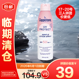 水宝宝（Coppertone）确美同臻效光护清透防晒喷雾170gSPF50+【临期清仓】