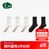 松山棉店足底按摩袜女士长筒-白+白+白+黑+黑女袜（35-40码）