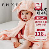 嫚熙（EMXEE）婴儿浴巾儿童宝宝斗篷浴袍新生儿珊瑚绒洗澡连帽包巾速干125*80cm 兔子【7A抗菌】