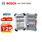 博世（BOSCH） 百变魔盒螺丝批头套筒钻头工具附件收纳盒套装 【店长甄选】44件批头套筒套装