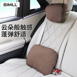 BIMLL迈巴赫汽车头枕车载护颈枕车内云朵靠枕车用头枕腰靠垫通用款头枕