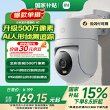 小米室外摄像机4C 家用监控器摄像头360度无死角带夜视500万像素手机远程全彩夜视双向语音