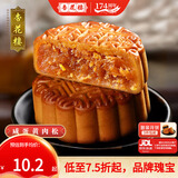 杏花楼老字号广式玫瑰豆沙月饼五仁蛋黄肉松莲蓉火腿100g上海特产糕点心 【全新尝鲜】咸蛋黄肉松月饼100g