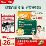 英氏（Engnice）婴幼儿加蛋白彩蝶面鳕鱼南瓜菠菜味200g 辅食面条宝宝蝴蝶面片