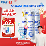 冷酸灵【吴磊推荐】专业抗敏修护泵式成人牙膏 多效组合套装320g