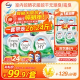 威露士清可新洗衣液柠檬香20.24斤（瓶2L+1L+袋1L*7+消毒液60ml*2）除螨