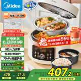 美的（Midea）鸳鸯分格电压力锅4升双胆高压电饭锅 家用全自动智能预约开盖煮小米粥炖汤MY-4KK05电饭煲4-6人
