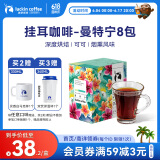 瑞幸咖啡精品挂耳咖啡现磨手冲滤泡挂耳黑咖啡 曼特宁 10g*8包/盒