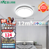 雷士（NVC）LED吸顶灯 现代简约风格灯具智控灯饰书房阳台卧室圆灯团购包安装