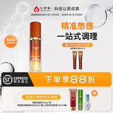 心清堂焕颜润颜修颜系列男女通用护肤品 焕颜精华液（衡肤净颜凝露）40ml
