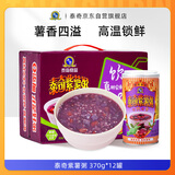 泰奇八宝粥 紫薯粥 0添加速食粥早餐粥 370g*12罐礼盒装送礼