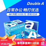 Double A 达伯埃70gA4复印纸办公用品打印纸整箱2500张进口批发多省免邮 70g A4 2500张/箱