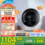 美的（Midea）2.5公斤迷你烘干机 MH25V10E极光舱 滚筒式干衣机小型 即烘即穿免安装 紫外线除菌 除HPV 以旧换新