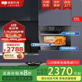 德普凯信（Depelec）MKZK55LS1嵌入式蒸烤箱一体机家用一体式蒸箱烤箱蒸烤炸炖四合一多功能烘焙箱电蒸箱烤箱55L MKZK55LS1