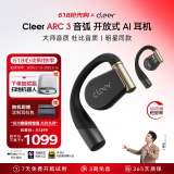 cleer郎朗同款 ARC3代不入耳开放式耳机金榜挂耳式耳夹AI智能杜比声无线蓝牙运动耳机适配华为苹果小米 恒星黑