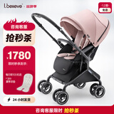 爱贝丽（IBelieve）婴儿推车轻便双向可坐可躺高景观四轮万向0-3岁宝宝新生儿童车 MAX6 英伦粉（无灯版）