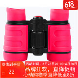 JHOPT巨宏4X30儿童望远镜 高倍高清炫彩双筒便携性（粉色）