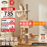 兽牌美居实木猫爬架不占地小户型猫架多层猫树猫窝猫抓板一体带太空舱 美居L【经典款】