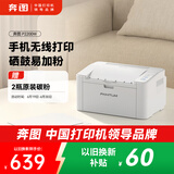 奔图（PANTUM）P2200W激光打印机家用办公 手机无线打印电脑打印 硒鼓简易可加粉低成本打印