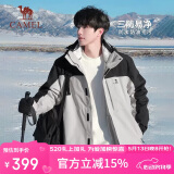 骆驼（CAMEL）冲锋衣防风三合一可拆两件套登山服119AX冰晶灰色/黑色,男女款xs