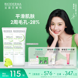 BIODERMA【易梦玲同款】贝德玛控油毛修精华乳收毛孔油皮妆前乳 【双支装】30ml*2