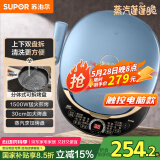 苏泊尔（SUPOR）电饼铛 上下盘可拆洗 家用双面加热三明治机 早餐机多功能蒸汽煎烤机电饼档 触控智能 JD30RQ859
