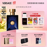 范思哲（VERSACE）迪伦男士淡香水50ml 节日礼物生日礼物送男友迪伦海神同名香水