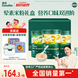 英氏（Engnice）婴幼儿米粉肉蔬多口味258g*3罐加钙铁锌营养米粉宝宝辅食米糊7月+