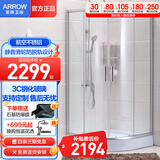 箭牌（ARROW）整体淋浴房干湿分离隔断弧扇形洗澡钢化防爆玻璃沐浴房浴室浴屏 1000*1000 弧形含底座【2299】