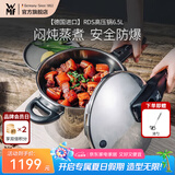 WMF原装进口家用压力锅不锈钢高压锅防爆快锅燃气电磁炉安全快易锅 RDS 6.5L V3高压锅 22cm