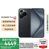 HUAWEI Pura 70 国家补贴500元 华为p70旗舰手机 超高速风驰闪拍 第二代昆仑玻璃 华为鸿蒙智能手机 羽砂黑 12GB+1TB 官方标配