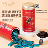 爱普诗瑞士进口 低GI 多翡诺74%可可黑巧克力329g 生日礼物女 伴手礼