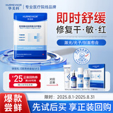 华美科医用械字号膜面深度补水保湿抗皱紧致抗衰老修复透明质酸钠修护贴