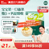 英氏（Engnice）【宝宝面条专区】婴幼儿有机面条辅食儿童意面碎碎面蝴蝶面 2阶加钙面条（原味）200g
