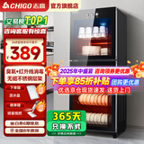 志高消毒柜家用立式消毒碗柜小型免沥水商用家用家庭碗筷柜单门双门大容量 280型 臭氧+红外线+沥水盘 免沥水