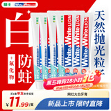 狮王W&W进口美白牙膏沁凉柑橘150g*6大白管牙膏亮白护龈含氟