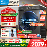 小天鹅（LittleSwan）洗衣机全自动滚筒家用10/12公斤大容量洗脱/烘一体1.10洗净比水魔方除菌螨除毛洗 国家政府补贴20% 618T非烘干【12公斤】水魔方+银离子除菌