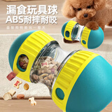 HELLOJOY狗狗玩具漏食球器ABS不倒翁自嗨解闷耐咬泰迪小中大型犬训练用品