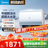 美的（Midea）【美的活水UD7proS】TECH亲肤活水玲珑超薄60升双胆扁桶电热水器3300W速热水电分离一级能效