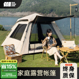 探险者（TAN XIAN ZHE） 帐篷户外露营防雨过夜公园野外儿童家庭全自动便携遮阳露营帐篷 5-8人黑胶遮阳帐篷【鹿角咖】