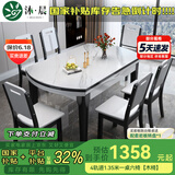 沐晨岩板餐桌实木可伸缩折叠圆餐桌椅组合现代简约小户型餐厅吃饭桌子 4实木轨道-12MM岩板餐桌【木椅】 1.35m一桌六椅